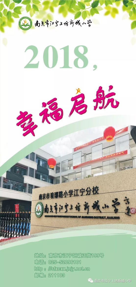 辛福启航