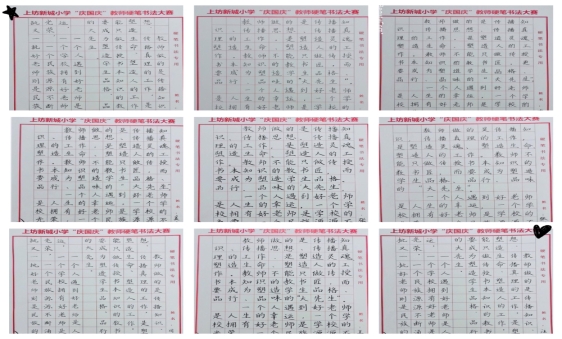 C:\Users\xcxx\Desktop\资料\推普周\普通话图片\4338A87F49A8E7C606D51D8B1DEE25AD.png4338A87F49A8E7C606D51D8B1DEE25AD