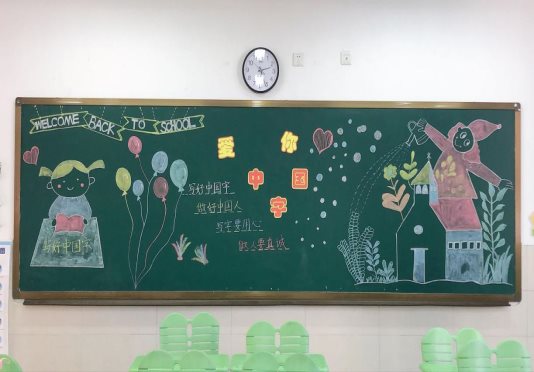 C:\Users\xcxx\Desktop\资料\推普周\普通话图片\IMG_3641(20191128-112438).JPGIMG_3641(20191128-112438)