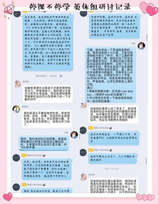 组内研讨记录1