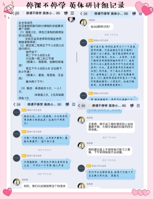 组内研讨记录2