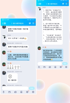 QQ图片20200304151311