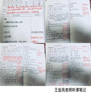 听课笔记1