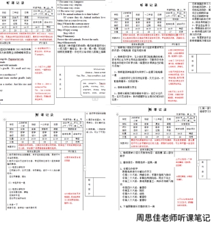 听课笔记3