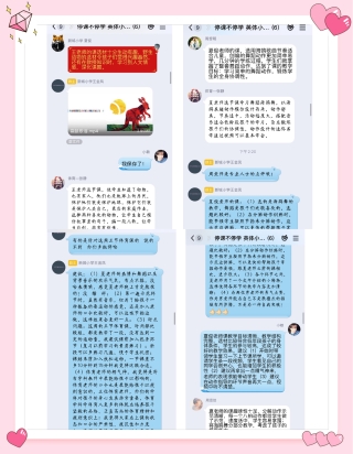 组内研讨记录2