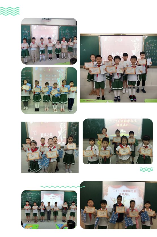 勤学之星