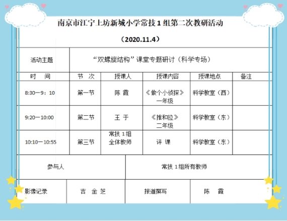 第二次活动通知