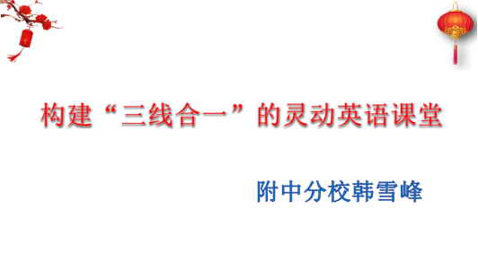 C:\Users\206\Desktop\第三次202011,17\教研活动照片\图片1.png图片1