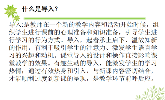 C:\Users\206\Desktop\第三次202011,17\教研活动照片\图片4.png图片4