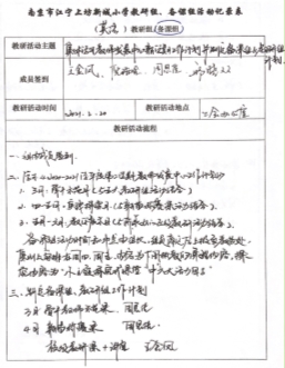 记录表1