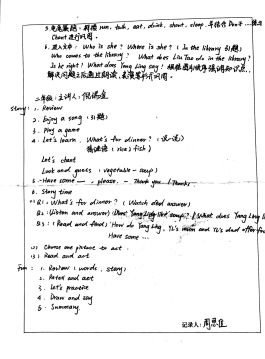 G:\2020-2021学年度\2020-2021第二学期\英语备课组材料\2020-2021第二学期备课组活动记录\第二次 2021.02.26\活动记录表2.jpg活动记录表2