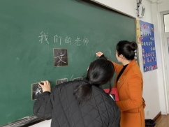 王璐璐老师和特校老师在研究汉字教学