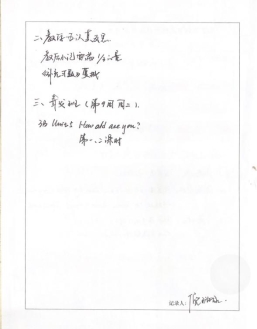E:\琅琊路小学江宁分校（持续更新）\琅琊路小学江宁分校\英语备课组活动\2020-2021下学期 英语备课组活动\第八次 2021.04.08\活动记录表2.jpg活动记录表2