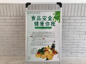 2018.11.1食品安全