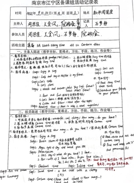 C:\Users\HP\Desktop\备课本1.jpg备课本1
