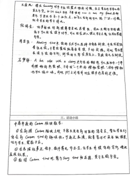 C:\Users\HP\Desktop\备课本2.jpg备课本2