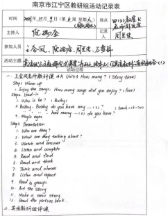 C:\Users\ASUS\Desktop\活动记录表1.jpg活动记录表1