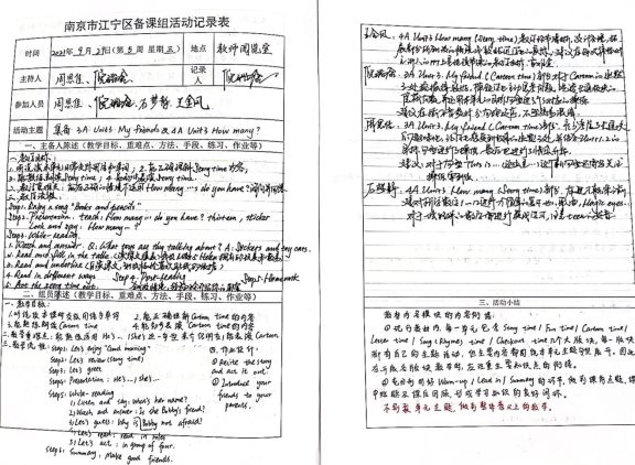 活动记录表3