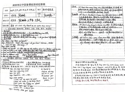 活动记录表3
