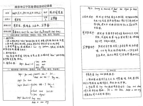 C:\Users\HP\Desktop\8备总记录.jpg8备总记录
