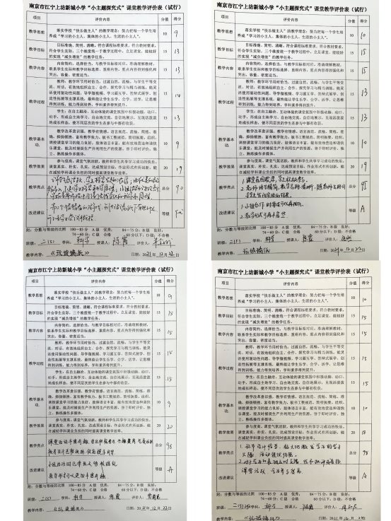 听课记录2