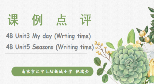 E:\2022.04.28卓越班线上教研（上交资料）\05 研修活动照片\倪瑞金点评01.png倪瑞金点评01