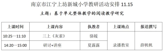 C:\Users\Xue\Desktop\三年级语文期中分析\教研活动.jpg教研活动