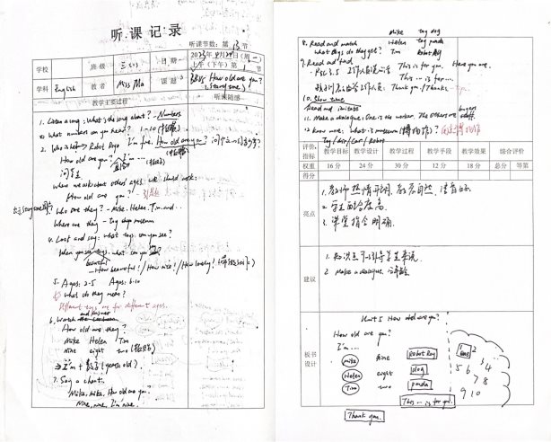 E:\琅琊路小学江宁分校（持续更新）\琅琊路小学江宁分校\英语教研组活动\2022-2023下学期 英语组教研活动\英语教研组第一次活动材料(4月)\8. 听课笔记\微信图片_20230506165212.jpg微信图片_20230506165212