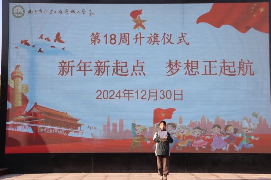 C:/Users/Xue/Desktop/升旗仪式.jpg升旗仪式