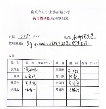 02. 签到表