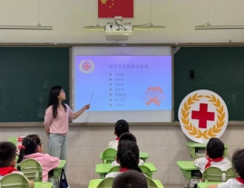 2025.5.8南京市江宁上坊新城小学红会开展“世界红十字日”活动