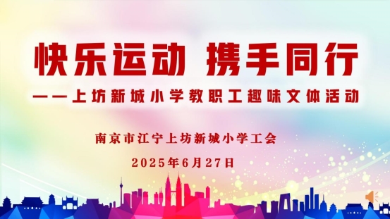 工会团建_01