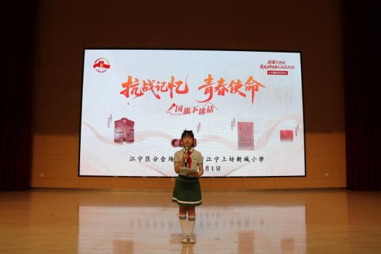 学生主持