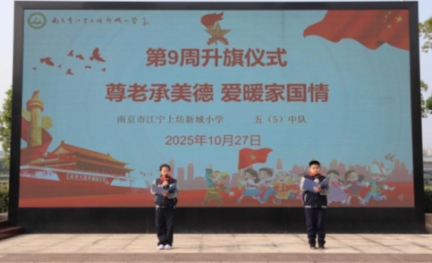 Z:/2.学生发展中心/升旗仪式/1027升旗仪式/1.JPG1