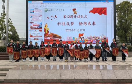 Z:/2.学生发展中心/升旗仪式/11.17升旗仪式/24fc86c2f646a199b5735eb7071b26d.jpg24fc86c2f646a199b5735eb7071b26d