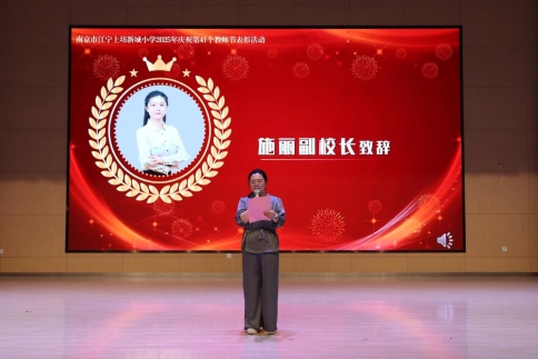 施丽副校长致辞