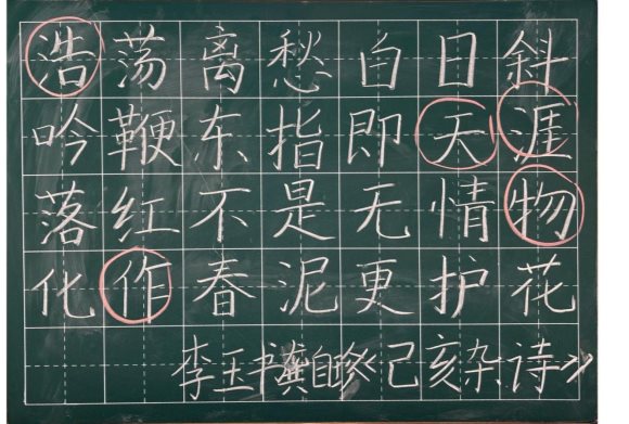 9月粉笔字毛笔字反馈_08