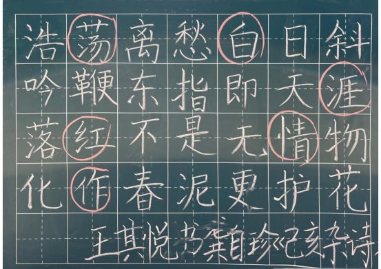 9月粉笔字毛笔字反馈_07