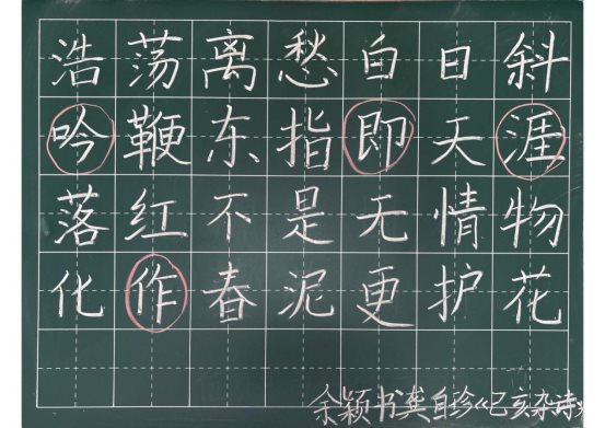 9月粉笔字毛笔字反馈_06