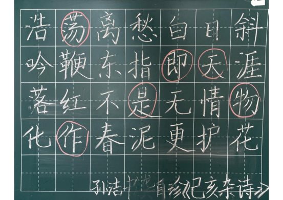 9月粉笔字毛笔字反馈_05