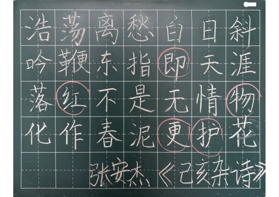 9月粉笔字毛笔字反馈_04