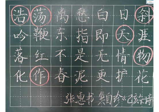 9月粉笔字毛笔字反馈_03