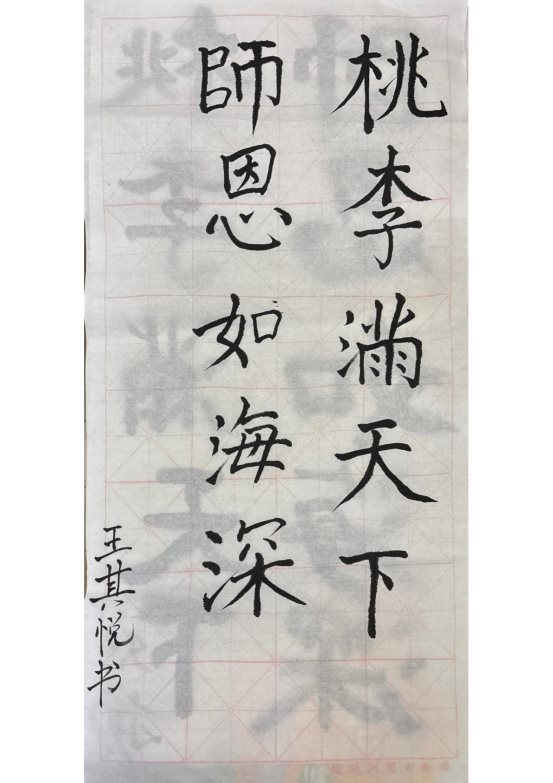 9月粉笔字毛笔字反馈_16