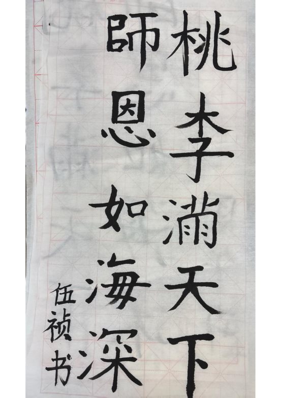 9月粉笔字毛笔字反馈_13