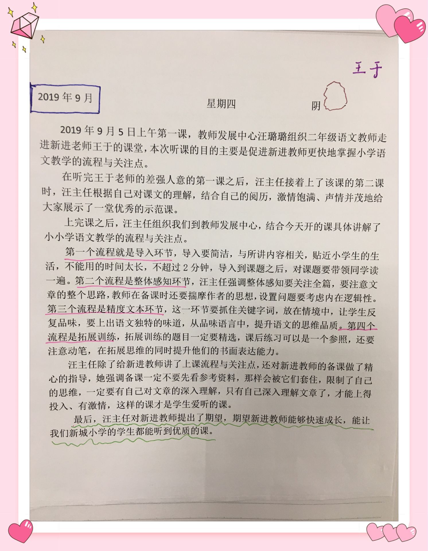 QQ图片20190906174359.jpg