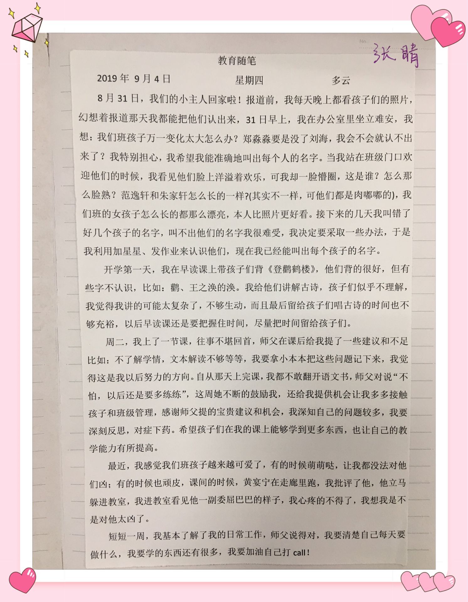 QQ图片20190906174355.jpg