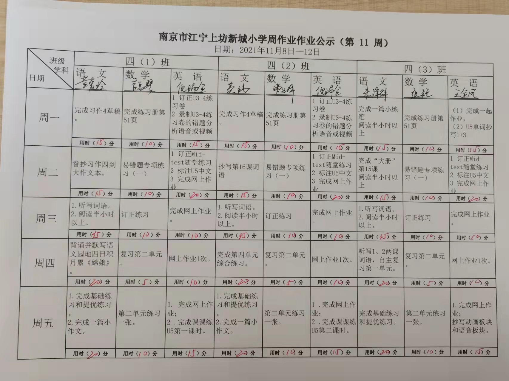 四年级第11周.jpg