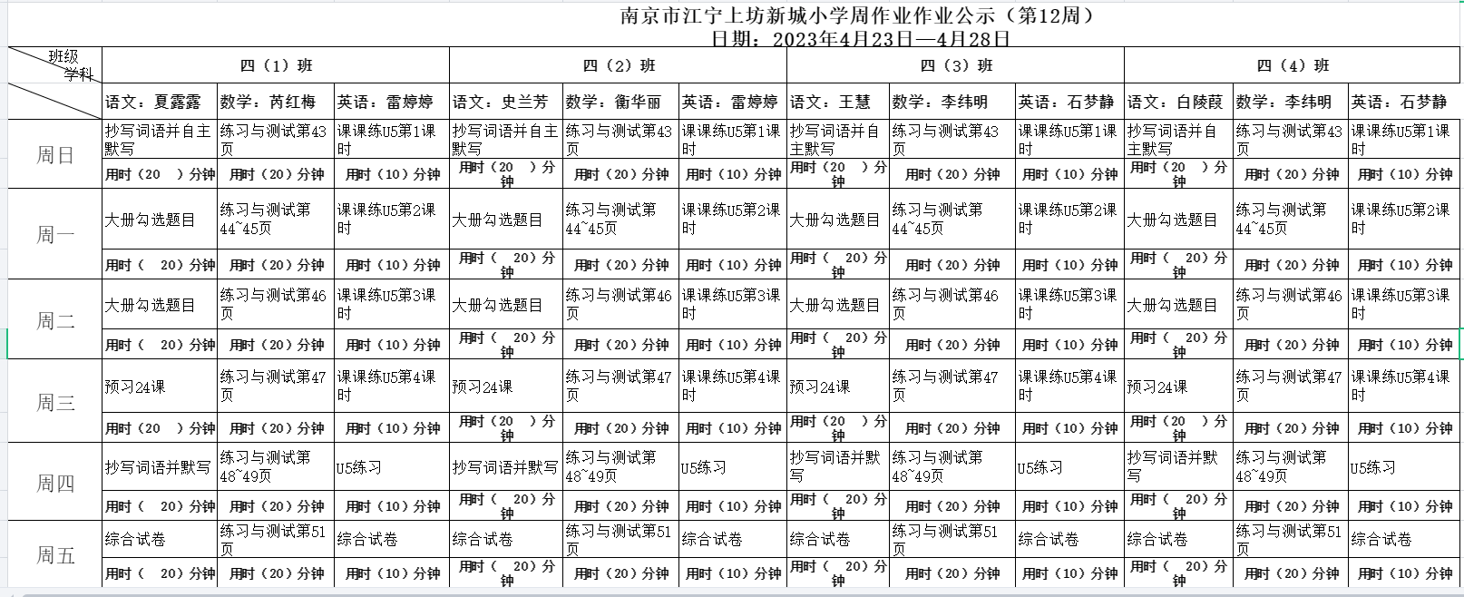 12四.png
